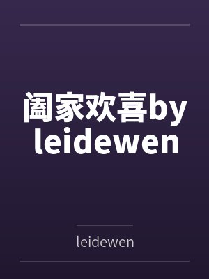 攀高枝
