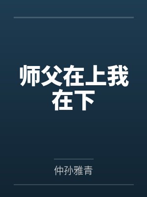 都市无双神农by神牧师楚莫