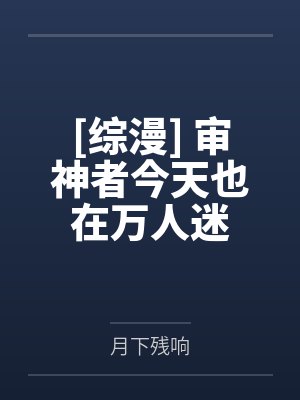 可爱还不够吗